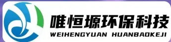 高邮WH-CS通用型真空清洗机｜唯恒塬